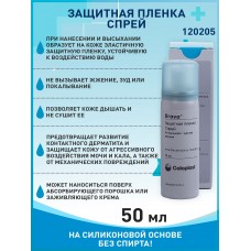 Coloplast Brava / Колопласт Брава - защитная пленка, спрей, 50 мл